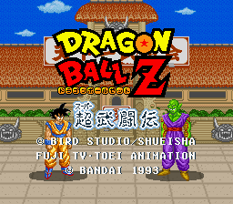 Dragon Ball Z - Super Butouden Title Screen
